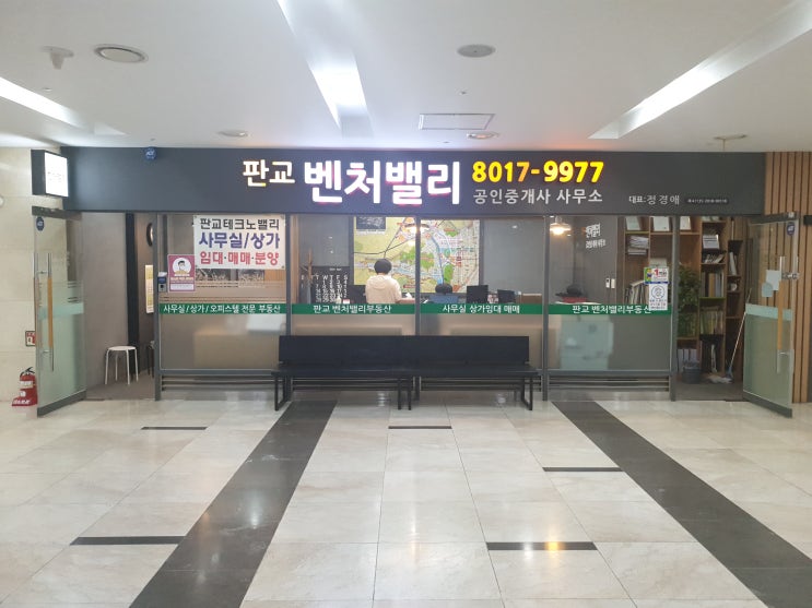  카페,식당,헬스PT 매장으로 좋은 판교테크노밸리 상권 우림더블유시티 상가 임대 매매 안내