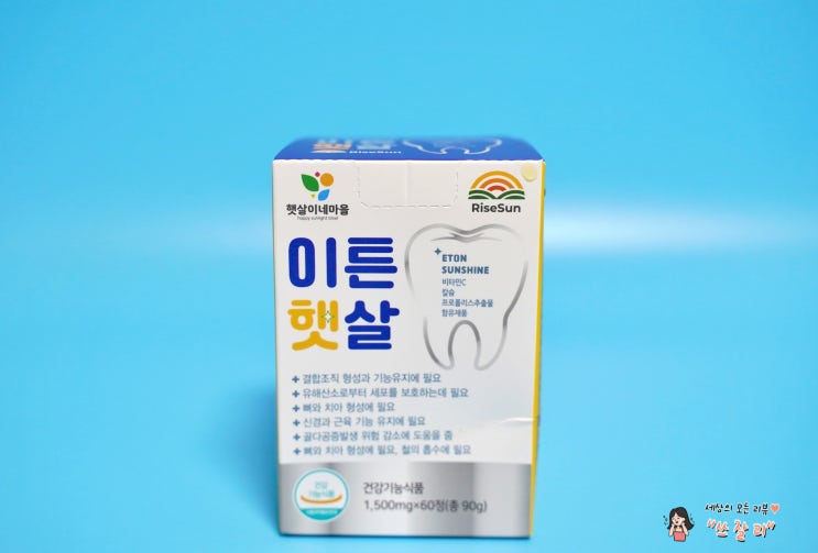  잇몸 욱씬욱씬 아플때 햇살이네마을 이튼햇살