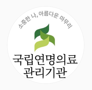 [엔딩코디네이터 자격과정 7주차] "사전연명의료의향서", "죽음교육의 이해 - 좋은 죽음으로의 초대"