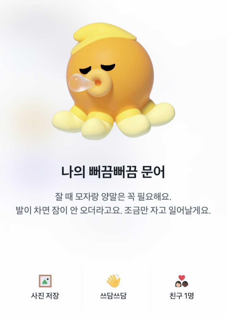  [소소한 일상저장] 7월 4주차 이야기