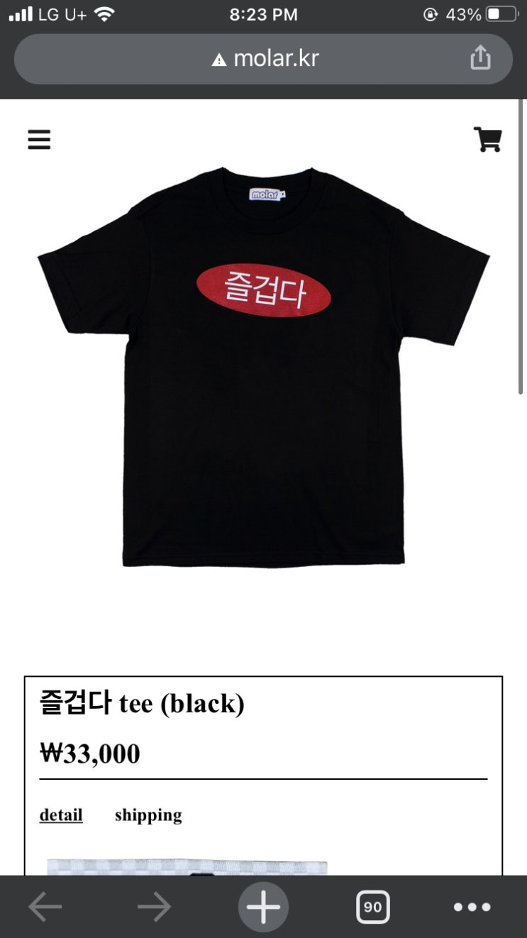  [블챌] 주간일기 8주차 (7/25 ~ 7/31) : 즐겁다!