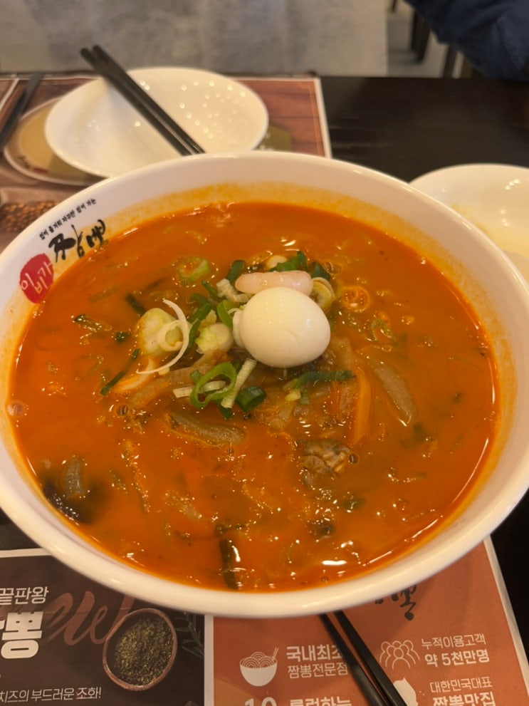  세교맛집 # 탕수육이 맛있는 오산맛집 : 이비가 짬뽕 오산세교점