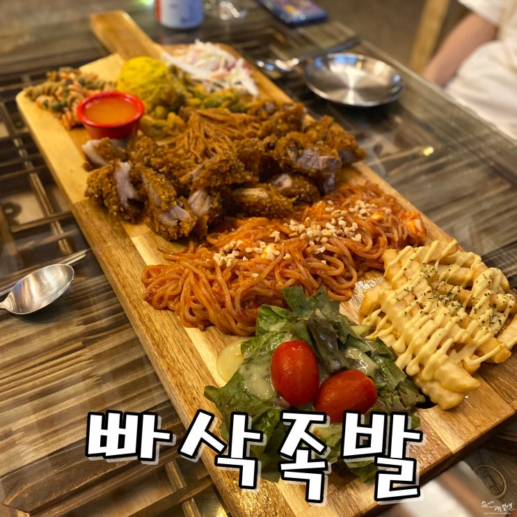 [종로맛집] 종로족발 맛나는 빠삭족발