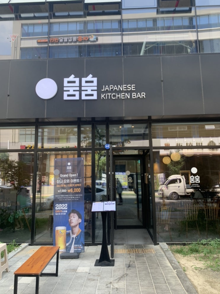  연경 맛집 [뭄뭄]