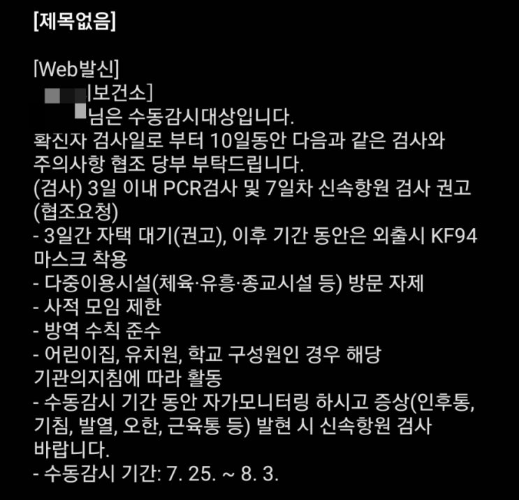  7월의 마지막 날