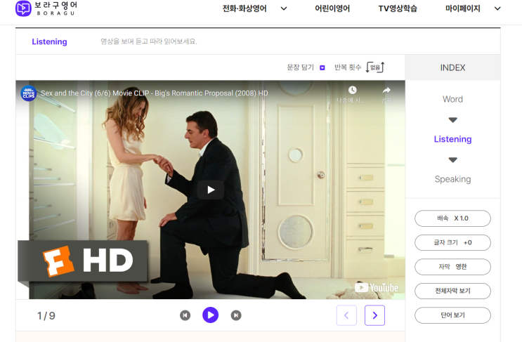  어린이 화상 영어 보라구영어 쉽게 배워요 리얼영어배우기