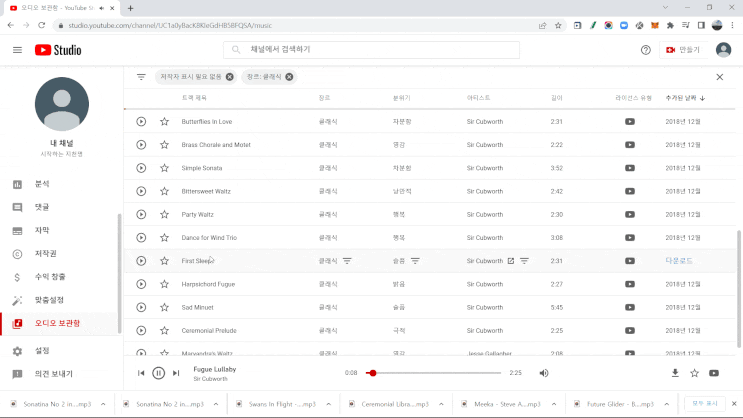  제페토 빌드 잇 국회의사당 동영상에 저작권 필요 없는 유튜브 무료 음악 넣어 편집하기