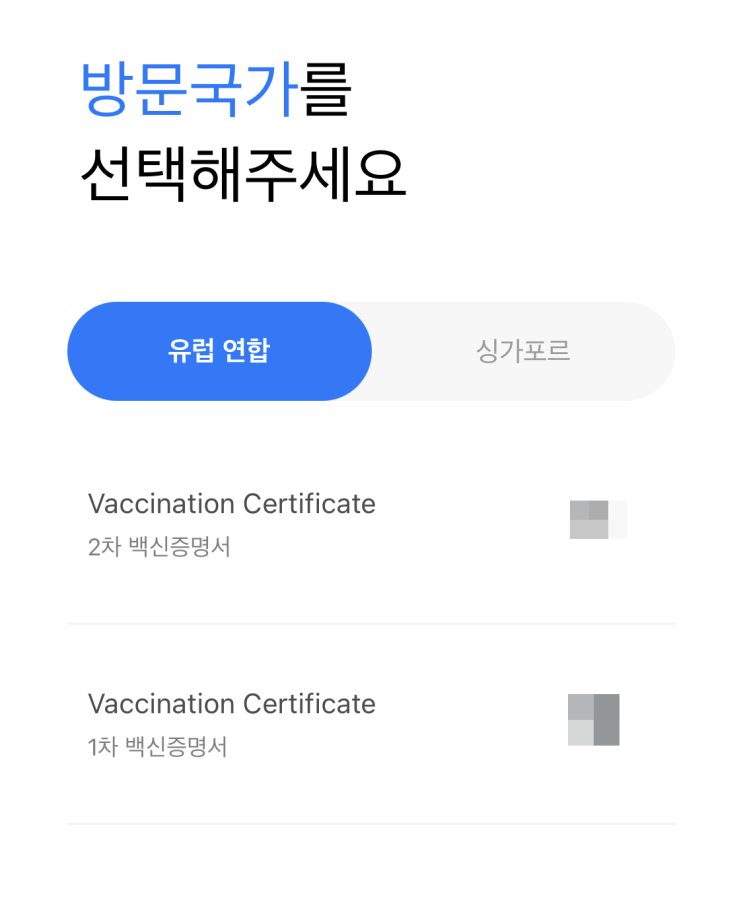  [태국 여행] 백신접종증명서 발급방법 / 태국 PCR검사 방법/비용/시간
