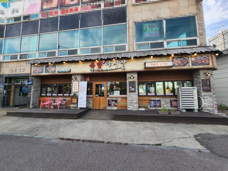  [춘천 족발 맛집 / 퇴계동 맛집] 현지인이 추천하는 춘천 족발 족발야시장 춘천퇴계점