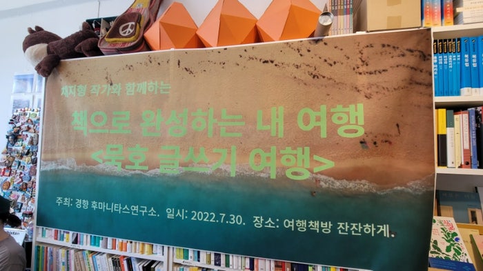  [주간일기] 글쓰기여행 겸 묵호로 동해여행 다녀왔어요