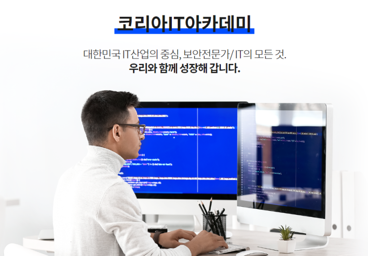 부천코딩학원 국비지원으로 취업까지!
