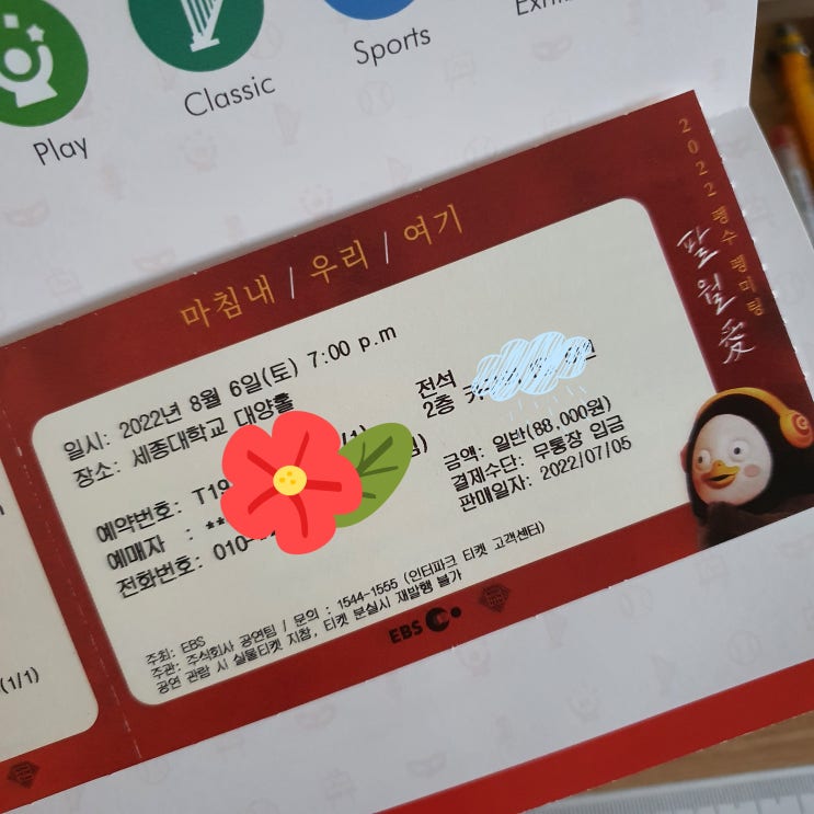  0725~0731 주간일기 / 잘 먹고 잘 쓰고 잘 살았다.