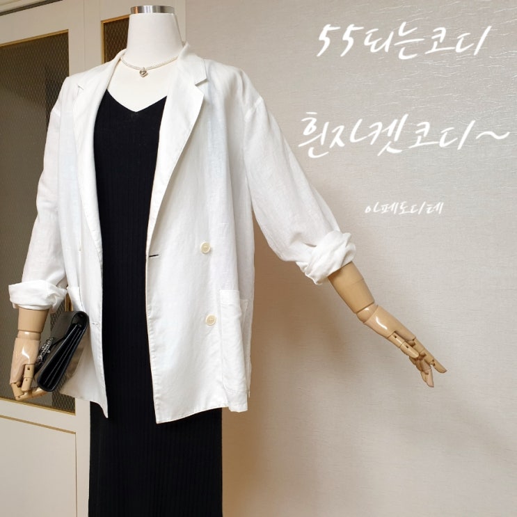  롱니트원피스에 살짝 걸친 청량함 가득 흰자켓코디~