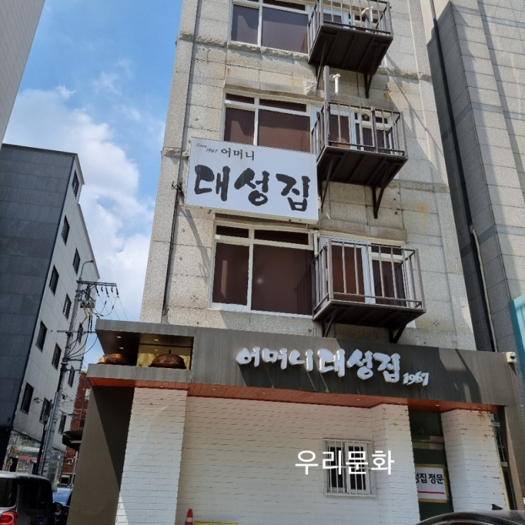 해장국성지  어머니대성집(돈 값 하는 육회비빔밥^^)