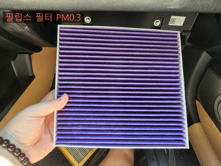  [자동차에어컨필터/차량에어컨필터] 아반떼CN7 필립스 에어컨필터 셀프교체