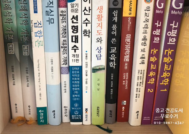  인천 부평 중고전문서적 매입수거 부개주공 부개역푸르지오