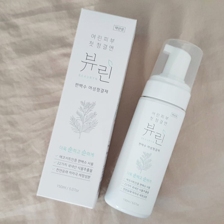  엄마와 아이가 함께 사용하는 편백수 여성청결제