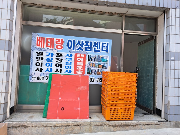  베테랑이셨어요전주 삼천동용달이사 평화동용달이사 전주용달차