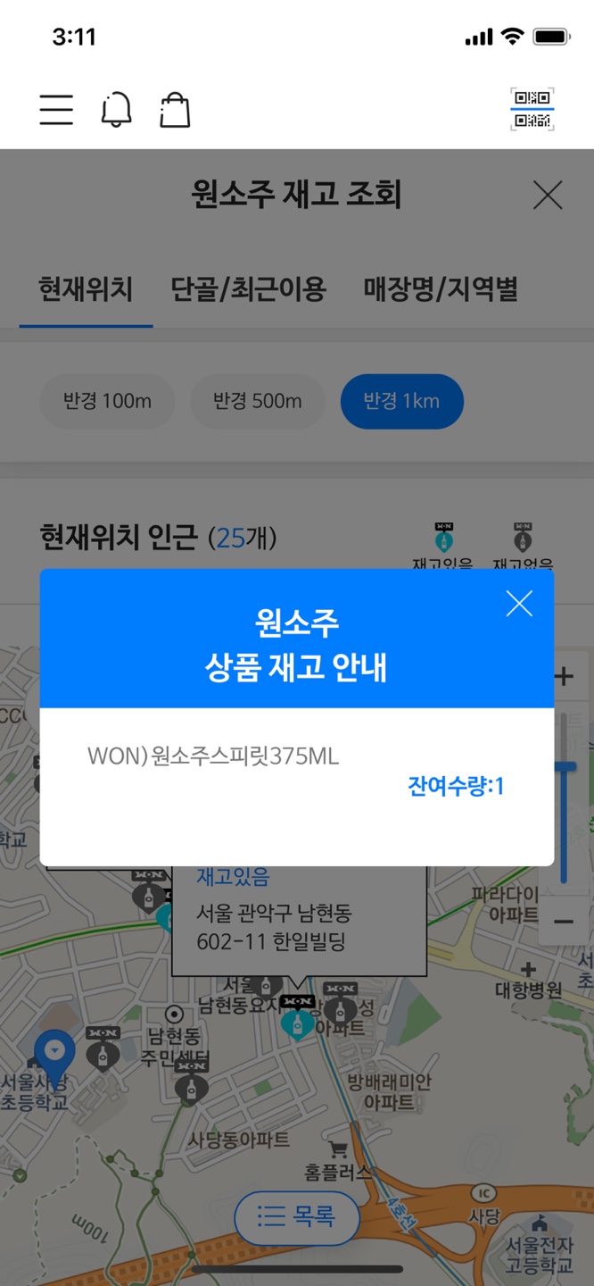  박재범이 만든 원소주 GS 25에서 받아보려다가 실패한 주말 후기 (AMOG, H1GHR MUSIC, MORE VISION)
