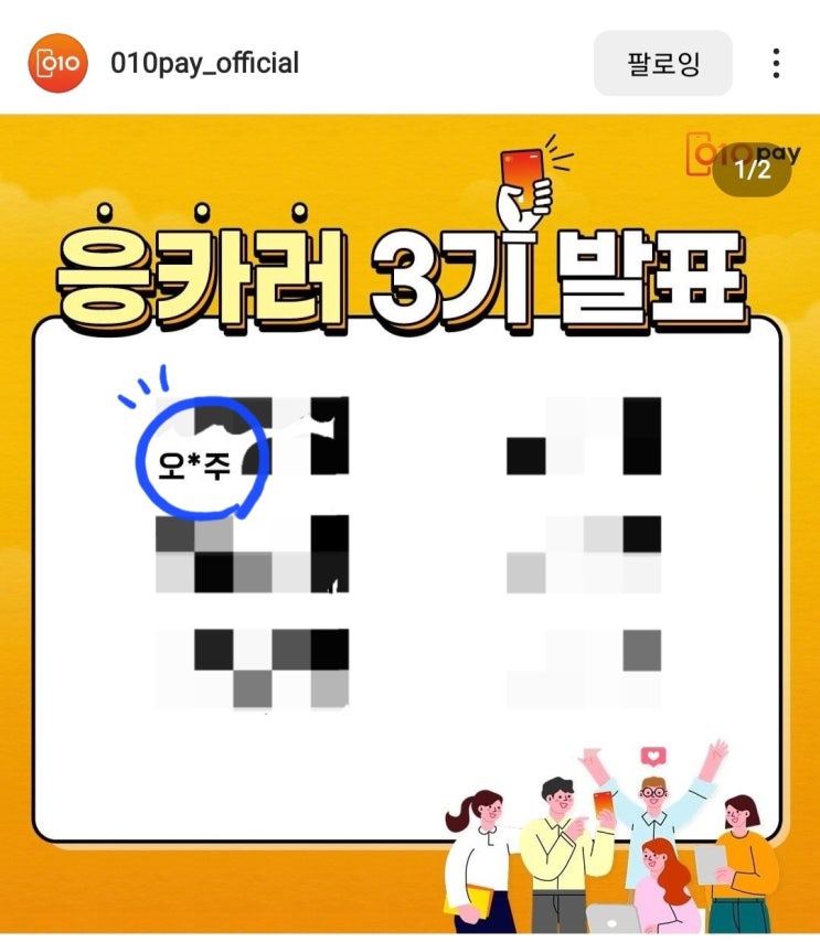  [응카러 3기] 응카러 지원 및 합격 꿀팁! (+맨날 늦는 땃지의 뒤늦은 발대식 후기)