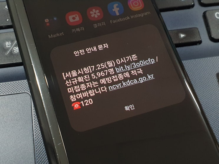  안전 안내 문자 차단 갤럭시는 이렇게 하면 됩니다
