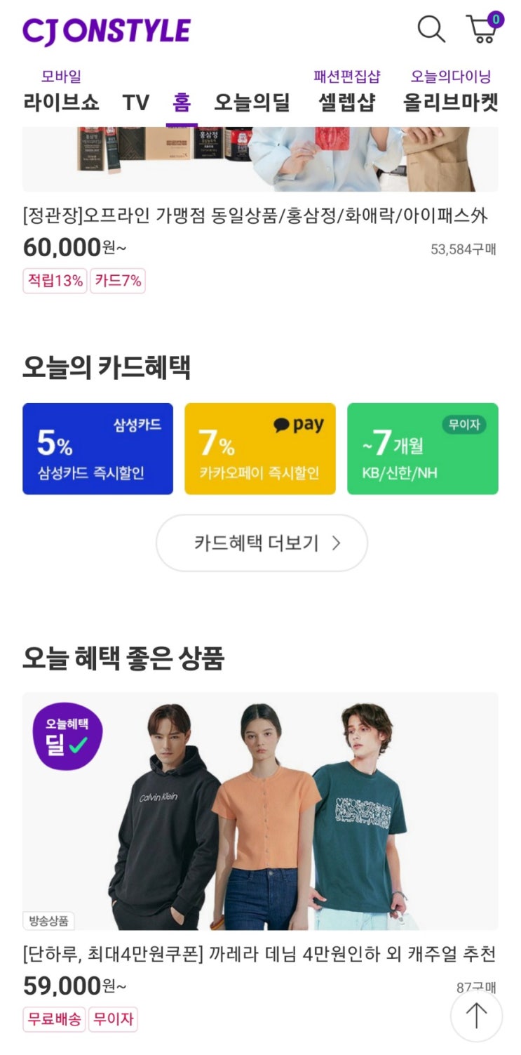 삼성카드 탭탭  7월행사 네이버페이 21만원 혜택이벤트