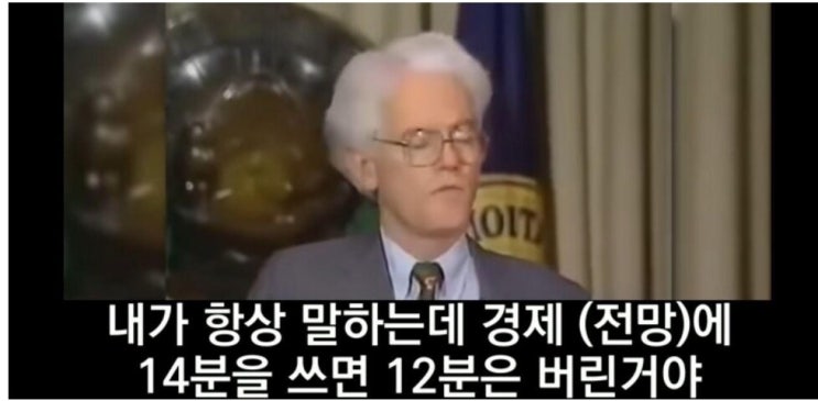  경제전망은 그렇게 중요하지 않다.