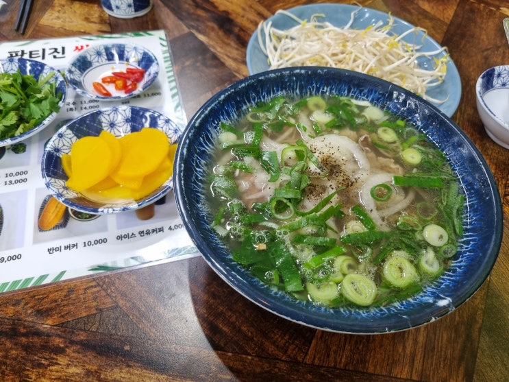 [서울숲 맛집] 서울숲역 2번출구 맛집_"팜티진 쌀국수" 베트남 쌀국수 맛집