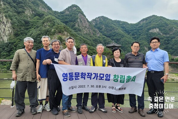  영동 대표 문인들 ‘영동작가회’ 창립