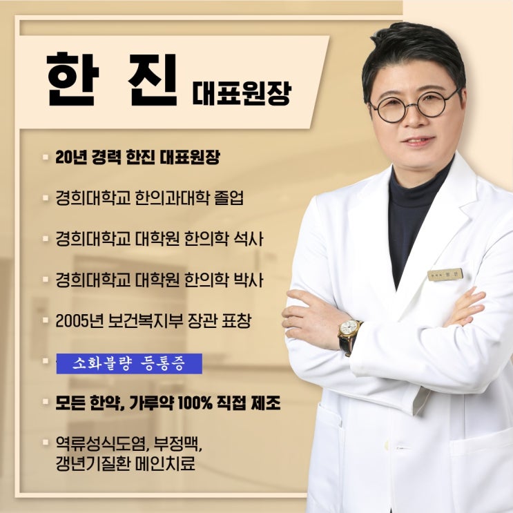  소화불량 등통증, 하루 종일 아프고 밤에도 심하다면