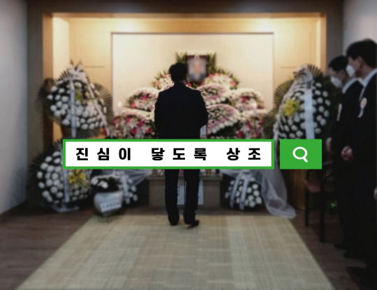 기초생활수급자장례 일산 백병원장례식장 지원, 누가 봐도 이쁜 상조회사
