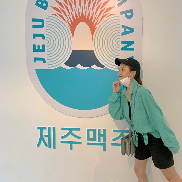  [제주여행] 제주 가볼만한 곳 제주맥주 양조장 투어 +예약방법