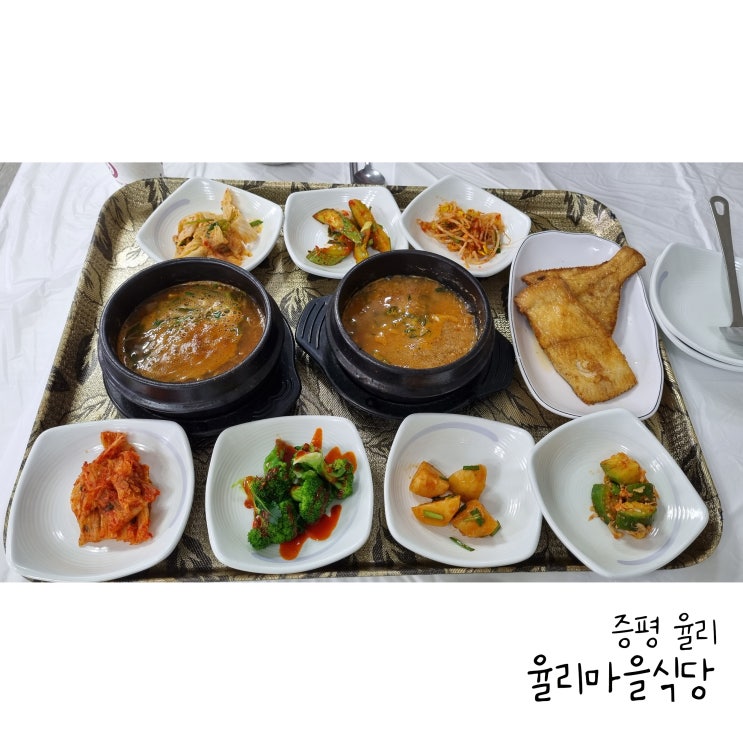  증평 좌구산 휴양림 율리휴양촌 율리마을식당