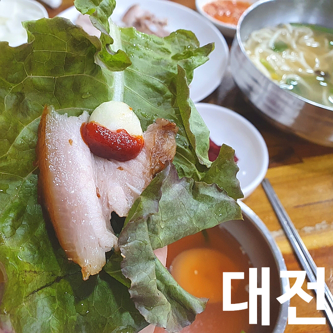  대전 인생 수육맛집 [ 대선칼국수 ] 와. 먹고 울었다..