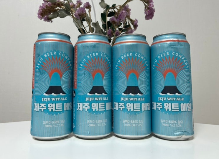 더운여름 편의점맥주 제주맥주로 여름나요~ 더운여름 편의점맥주 제주맥주로 여름나요~