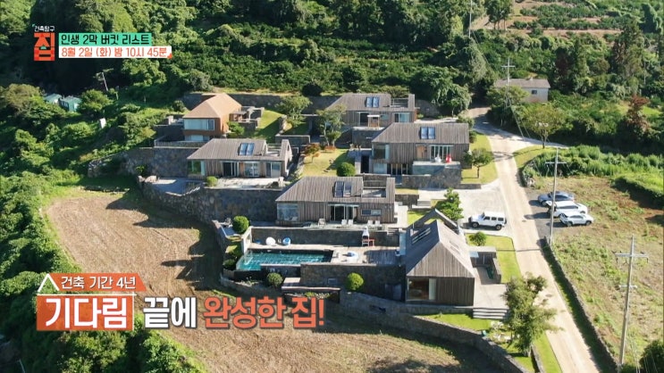 제주 서귀포 목조주택 위치 예순살 여섯 친구들 제주살이 인생2막 버킷리스트 건축탐구 집 제주 서귀포 목조주택 위치 예순살 여섯 친구들 제주살이 인생2막 버킷리스트 건축탐구 집