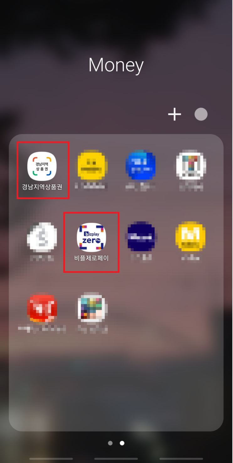  [제로페이 구매 방법] 한 번도 실패한 적 없음! 경남, 김해사랑, 온누리상품권 구매 꿀팁 대방출(김해 밥집 10% 할인받기)