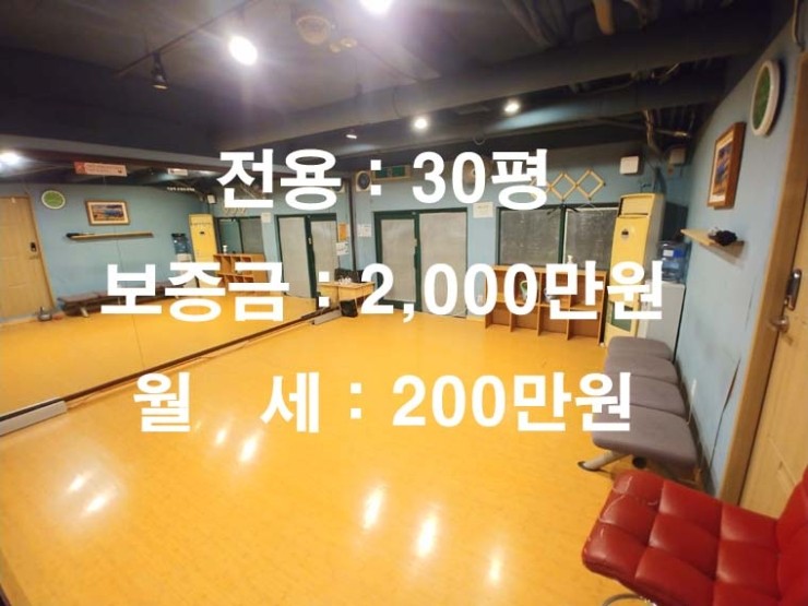  연남동 지층 연습실.홍대역 도보가능.도로변 코너건물.전용[30]