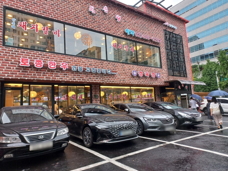  강동역 맛집 양촌리 돼지갈비 저녁식사 후기 (내돈내먹)
