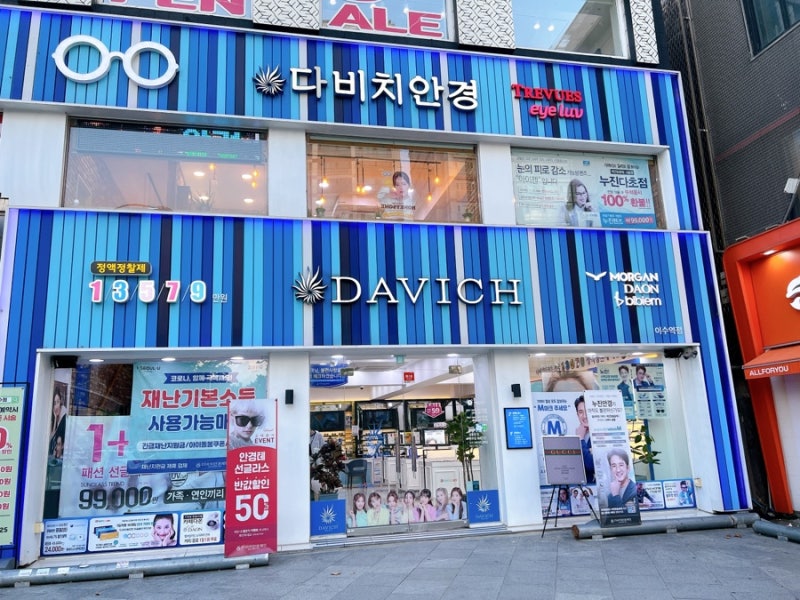 이수역안경 다비치안경 이수역점 사당렌즈 저렴한곳