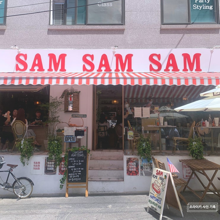  [용리단길 맛집] 쌤쌤쌤(SAM SAM SAM):: 웨이팅 부시기
