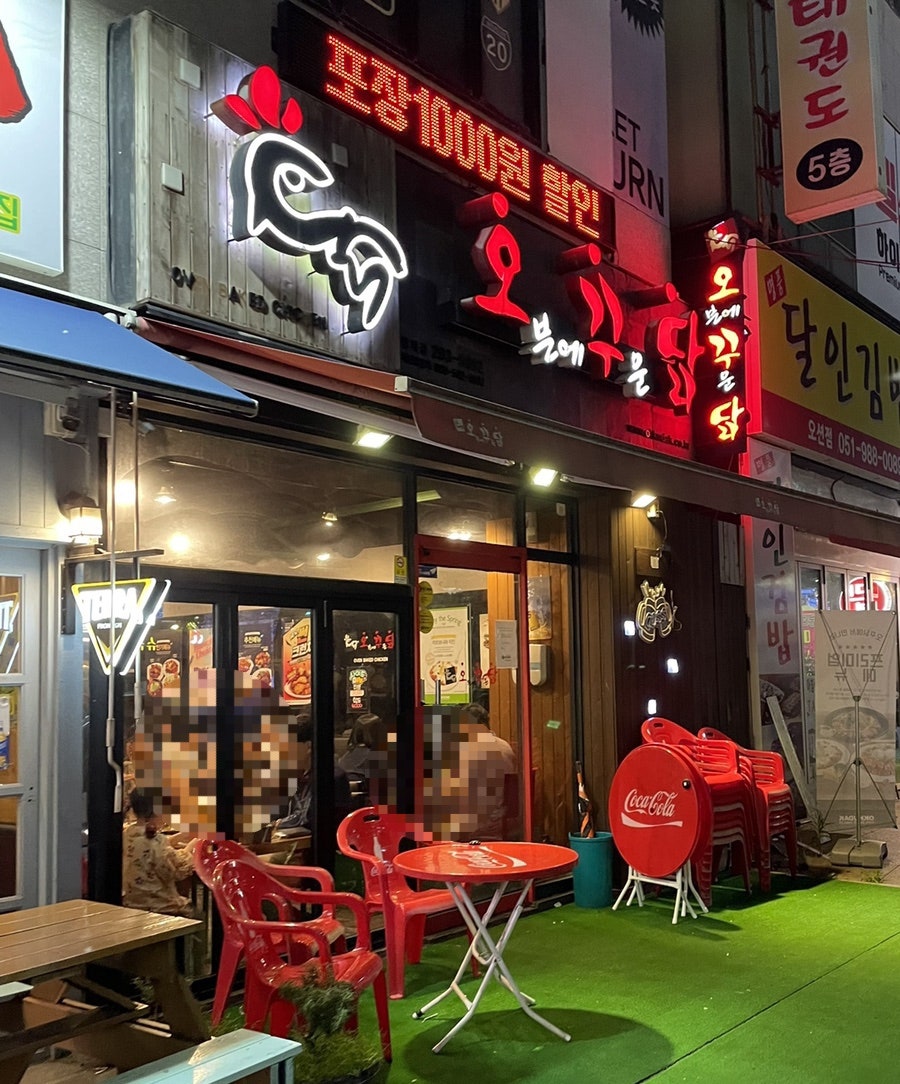 오븐에꾸운닭 명지점 사진 2