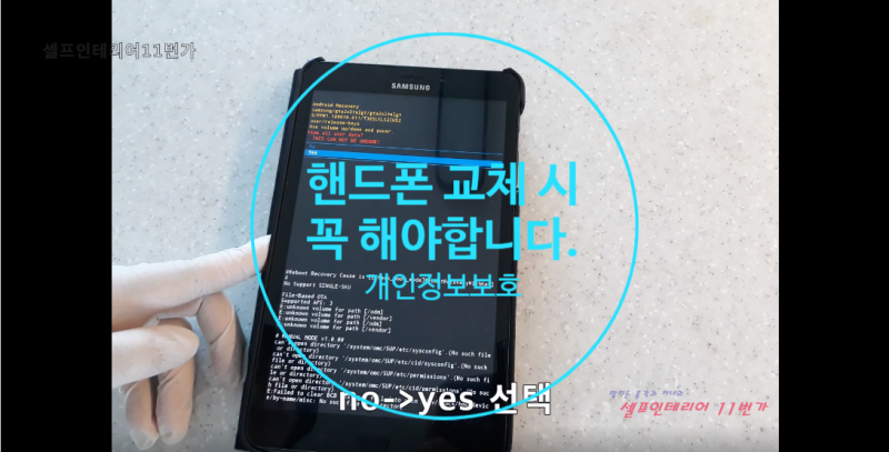 갤럭시 공장 초기화 탭 삼성폰 강제 초기화 따라하기