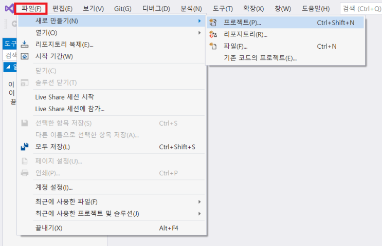  [WPF] WPF 프로젝트 생성