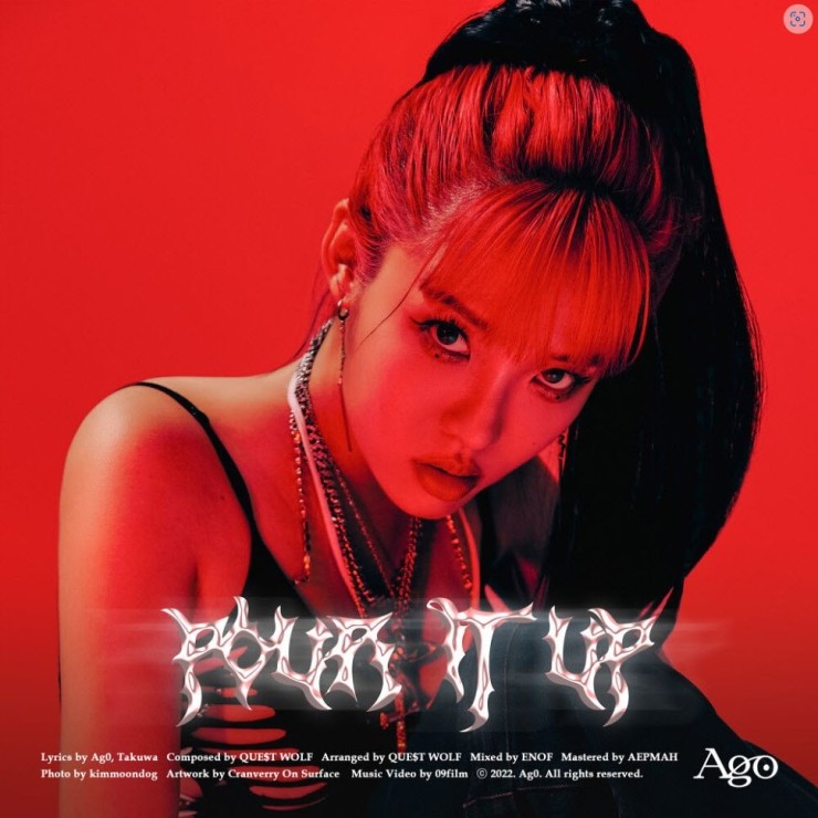 에지영(Ag0) - POUR IT UP [노래가사, 듣기, Audio]