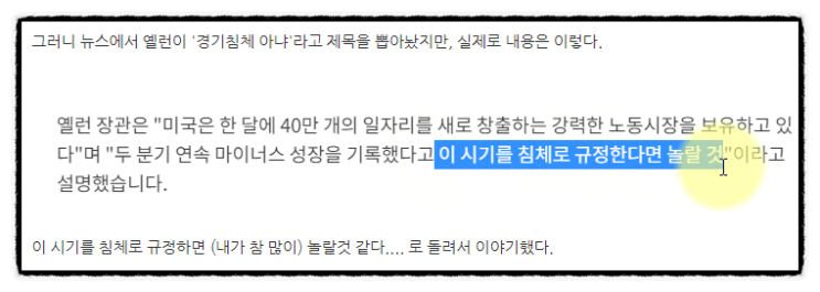  비트코인전망) 미국 주식과 코인의 향방을 결정짓는 '실세 논란'
