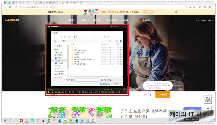 곰플레이어 다운로드 Gom player 설치