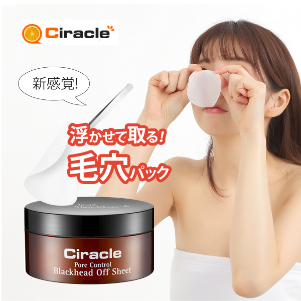  해외 일본 라쿠텐 모공팩 블랙해드 상세페이지 씨라클