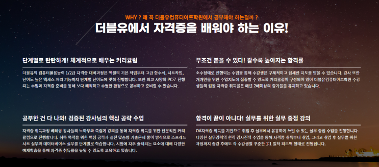  [자양동 컴활 학원] 엑셀부터 취득까지 한 번에~!
