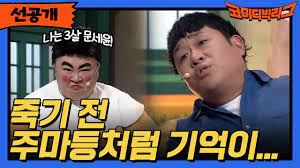  [내 마음대로 프로그램 만들기]'당신의 삶이 무대에 펼쳐집니다-'주마등'